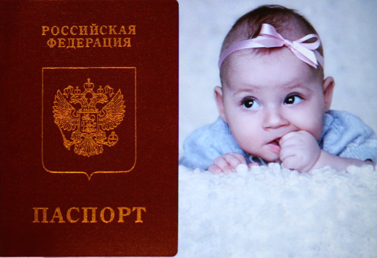 Как быстро сделать паспорт ребенку Как быстро сделать паспорт ребенку
