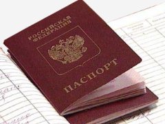 Загранпаспорт. Оформление загранпаспорта Загранпаспорт. Оформление загранпаспорта