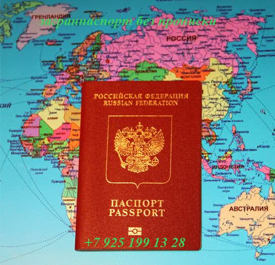 Загранпаспорт инструкция по заполнению анкеты пошаговая инструкция Загранпаспорт инструкция по заполнению анкеты пошаговая инструкция